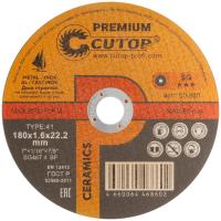 Диск абразивный Cutop CERAMIC 180*1,6*22,2 мм по металлу   50-860
