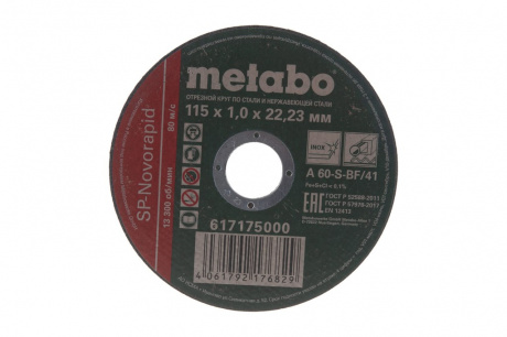 Купить Диск абразивный Metabo SP-Novorapid 150*1,0*22,2 мм нержавейка 17164 фото №2