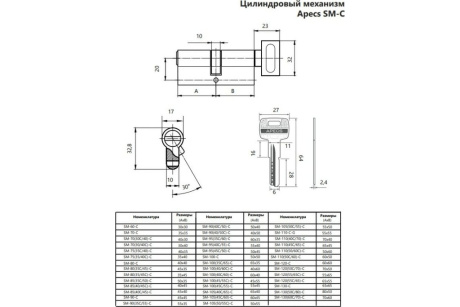Купить Цилиндровый механизм SM-100 40/60C -C-NI  APECS фото №3